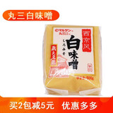 丸三爱丸三味噌藏之名匠调味味噌昆布味增西京风白味增调味酱增香提味 藏之名匠西京风白味增 500g