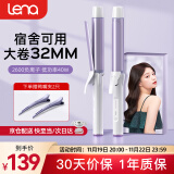 lena负离子卷发棒32mm 电卷发棒男女两用 卷发神器不伤发 烫发棒大卷大波浪 短发卷发器迷你刘海夹922C 【新手推荐】百搭大卷32mm