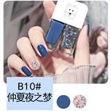 Aisxcoco 指甲油2件套装 免烤快干不可撕亮片不可剥指甲油胶美甲套组 B10 仲夏夜之梦