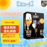 SWINKELS FAMILY BREWERS【酒杯礼盒】CORNET比利时进口 橡树风味精酿黄金啤酒 330ml*4瓶 Cornet礼盒装 330mL 4瓶 礼盒装 4瓶Cornet啤酒+1支Cor