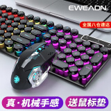 前行者（EWEADN） GX330机械手感键盘鼠标套装朋克有线游戏电脑笔记本办公无线蓝牙键鼠三件套 黑色彩虹光【朋克版】+电竞宏鼠标