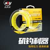 北溟鱼鱼线矶钓线半浮水主线尼龙线高强度低延展海钓台钓远投渔线4.0