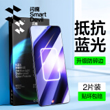 闪魔 适用于真我GTNeo5钢化膜 gt neo5SE手机膜通用高清防爆防摔抗指纹玻璃保护贴膜 GTNeo5/SE【蓝光版|滕森抗蓝光】2片+神器