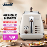 德龙(Delonghi) CTO2003.VBG多士炉 icona复古早餐系列2片式家用面包机 奶油白 现货