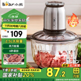 小熊（Bear）绞肉机家用 绞馅机 碎肉机 电动多功能料理搅拌打肉饺子肉馅蒜蓉机不锈钢 搅肉机QSJ-C04V3 2.5L