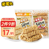 米老头青稞米棒+青稞麦棒 休闲零食爆米花棒糙米卷能量棒 芝麻味150g*2