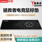 联想（Lenovo）电竞游戏加长大鼠标垫 全包锁边不翘边吃鸡大号办公电脑键盘桌垫 黑色【Speed Max】B款电竞鼠标垫