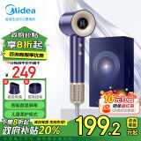 美的（Midea）高速电吹风 5亿负离子护发 大风力速干吹风筒 宝宝幼儿模式 风温可视FG505礼盒装 节日礼物推荐