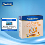 美素佳儿（Friso）幼儿配方奶粉 3段（1-3岁幼儿适用）1200克（荷兰原装进口）