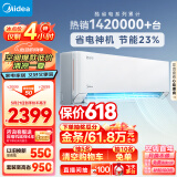 美的（Midea）空调 大1.5匹 酷省电 新能效 变频冷暖 自清洁 壁挂式空调挂机 智能家电 KFR-35GW/N8KS1-3