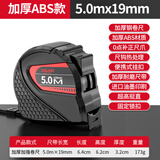 德力西卷尺家用5米钢卷尺防摔耐磨盒尺圈尺加厚尺子 5米*19mm