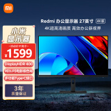 小米Redmi 27英寸显示器4K超清 100%sRGB HDR400 Type-C反向充电 升降旋转支架电脑办公显示器显示屏