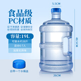 拜杰水桶手提式纯净水桶户外自驾游手提茶水桶饮水机家用桶装水储水桶 19L【加厚PC全新料】蓝色