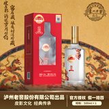 泸州老窖定制酒 简影·饮东海 浓香型白酒 文化收藏送礼酒 52度 500mL 1瓶 满两瓶赠礼袋