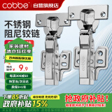 卡贝（cobbe）铰链合页不锈钢液压缓冲橱衣柜门合页阻尼铰链飞机合叶无盖大弯