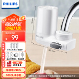 飞利浦（PHILIPS）水龙头净水器家用水龙头过滤器 厨房自来水过滤器净水机 AWP3600一机三芯套装