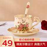 友来福欧式咖啡杯套装陶瓷咖啡杯碟高档英式茶具马克杯下午茶乔迁礼物 玫瑰-单杯碟