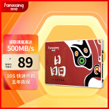 梵想（FANXIANG）128GB SSD固态硬盘 SATA3.0接口高速读写TLC颗粒 台式机笔记本电脑通用 S100