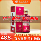 迎宾紫迎宾贵州迎宾酒·传承紫茅台镇53度酱香型白酒纯粮酒送礼专用酒 53%vol 500mL 1瓶