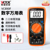 胜利仪器（VICTOR）高精度数字万用表 多功能数显专业万用表 电工维修学生 VC890F