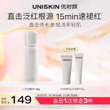 优时颜（UNISKIN）冷光精华抗皱紧致保湿修护舒缓精华液30g送女友生日礼物