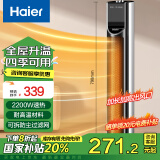 海尔（Haier）取暖器家用暖风机立式电暖器浴室热风机电热风扇电暖风节能省电速热摇头电暖气烤火炉HN2210A