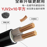 yjv正泰国标充电桩专用电缆线1.5 2.5 4 6 10平方2/3/4/5芯阻燃 纯国标保检测2芯10平方