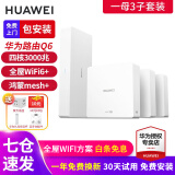 华为Q6路由器网线版子母全屋路由器WiFi6+千兆ac+ap面板分布式路由mesh组网Poe无线h6ax3000套装ws8001 华为Q6网线版一母3子套装【免费上门安装】 全屋WiFi6+3000M