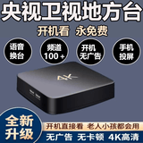 3516wifi全网通机顶盒免费看高清电视直播央视卫视地方台老人操作简单网络电视盒子视频投屏神器高清盒 豪华双频款【8G高清版+5G蓝牙】
