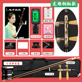 国悦二胡乐器铜轴机械轴苏州琴初学入门考级演奏成人儿童通用胡琴 龙雕铜轴