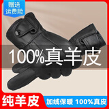 春景夜雪【纯羊皮】男士真皮手套加绒加厚防风保暖骑车开车手套 真皮款-.加扣-黑色男士