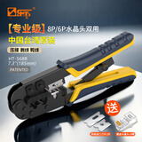 三堡进口超五类网线钳超六类专业级RJ45水晶头压接钳子屏蔽非屏蔽通用 网线钳专业级HT-568R 8P/6P双用 带助力