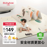 贝博氏babybox爬行垫XPE婴儿宝宝爬爬垫双面加厚家用可折叠PX09A7地垫