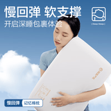 网易严选B01航空系列卧室宿舍单双人枕0压慢回弹记忆枕波浪枕 2只装-舒压面包枕【中枕】8cm