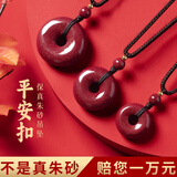 福进家朱砂吊坠平安扣本命年情侣男女款项链护身符挂件紫金砂情人节礼物 平安扣吊坠（小号）-福气棕