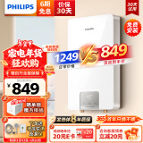 飞利浦（PHILIPS）即热式电热水器7000W速热智能断电记忆 无极变频免储水 淋浴洗澡水电分离AWH2408/93(70DA)