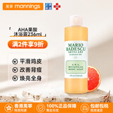 Mario Badescu skin careAHA果酸沐浴露改善鸡皮葡萄柚清洁肌肤去角质MB胸背美肌祛痘水 【改善鸡皮】AHA果酸沐浴露236ml