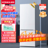 康佳155升两门双门二门冰箱节能低噪小型家用电冰箱迷你宿舍租房小巧两天仅约一度电BCD-155C2GBU