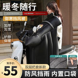 逗趣家 电动车挡风被冬季加绒加大加厚护脖电瓶车挡风衣男女冬天骑行保暖神器防风防寒踏板摩托车护膝挡风罩 黑色柴犬大侧翼（加绒+护脖）