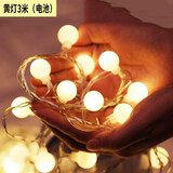 北旅（Northtravel） 户外露营帐篷氛围灯串小灯泡彩灯礼物灯串装饰表白求婚LED彩灯闪  3米黄色灯串电池款