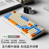 前行者V1蓝牙无线键盘鼠标套装机械手感静音三模男女生办公高颜值键鼠便携电脑笔记本平板iPad手机通用 升级版活力橙-双模键盘【无线/蓝牙】