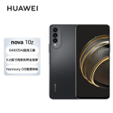 HUAWEI nova 10z 【内置40W华为超级快充】6400万超清三摄 6.6英寸无界全视屏 256GB幻夜黑 华为手机鸿蒙