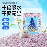 布卡星彩虹纸粒仓鼠祛味垫料吸水除臭金丝熊造景用品紫色1kg