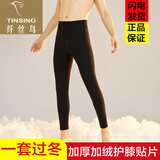 纤丝鸟男士加厚暖绒护膝裤修身羊毛贴片保暖裤 麻黑色 XXL(185/110)