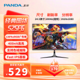 熊猫（PANDA）24.5英寸 原生180超频200Hz FastIPS屏幕 400nit高亮 1ms高刷电竞游戏电脑显示器笔记本外接 S25F6