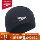 速比涛（Speedo）泳帽 透气速干游泳布帽 高弹游泳训练装备 均码8710080002海蓝