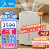 美的（Midea）除湿机 大面积100平抽湿机 别墅吸湿器 地下室工业去湿防潮除湿机器工业抽湿机 50L/天 大面积2分钟见效