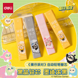 得力(deli)蛋仔派对0.5mmHB自动铅笔替芯学生文具黑晶活动铅芯 20根/盒 DZ011 颜色随机