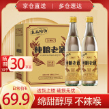 久知心高度白酒 喜酒宴席宴会酒水收藏佳品 52度500ml*6瓶整箱