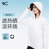 VVC成毅同款防晒衣服女冰丝凉感透气防紫外线披肩城市轻户外短外套